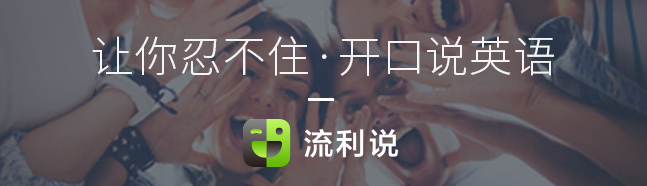 手机口语软件有哪些？ 好用的手机口语软件推荐是什么？