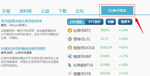 新手如何在比特时代买入btsx？在比特时代买入btsx方法是什么？