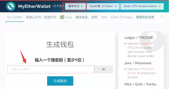 以太坊钱包MyEtherWallet使用指南是什么？以太坊钱包MyEtherWallet如何使用？