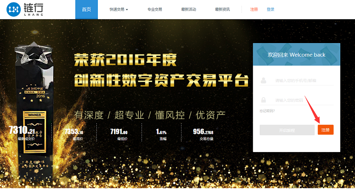如何在链行购买“零币”（ZEC）？在链行购买“零币”（ZEC）方法是什么？