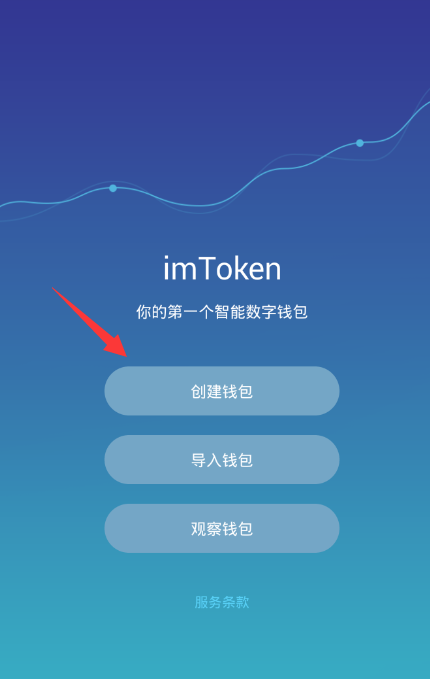 以太坊ETH钱包imToken使用指南是什么？以太坊ETH钱包imToken如何使用？