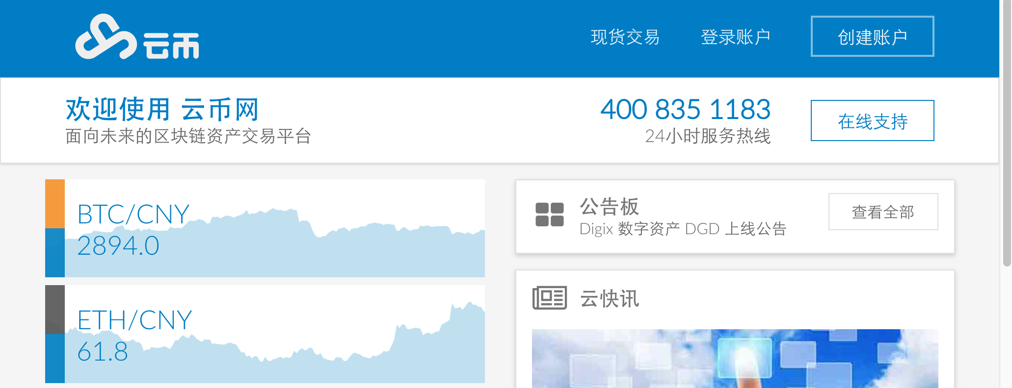 如何到云币购买“以太坊”？到云币购买“以太坊”方法是什么？