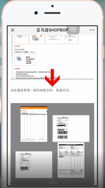 SHOPBOP中退货的具体操作步骤介绍