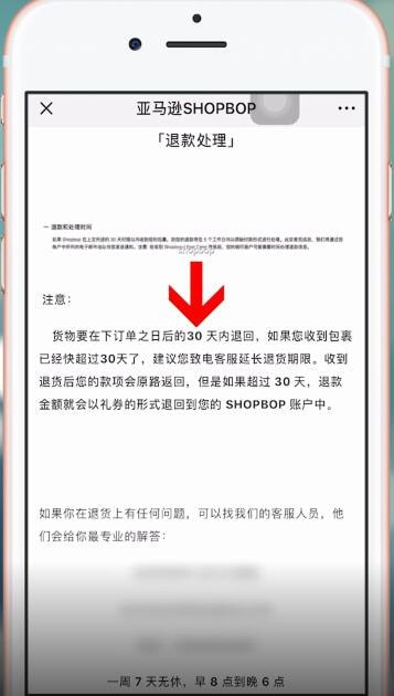 SHOPBOP中退货的具体操作步骤介绍