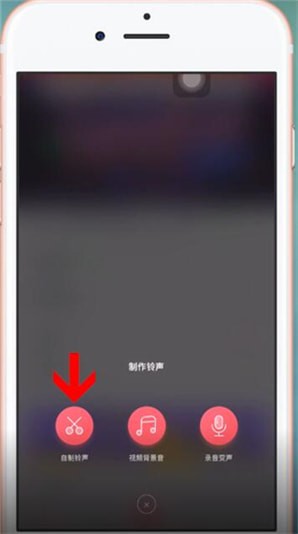 酷音铃声APP中diy的详细操作方法介绍