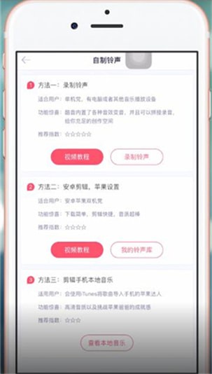 酷音铃声APP中diy的详细操作方法介绍