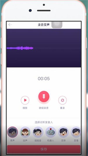 酷音铃声APP中diy的详细操作方法介绍