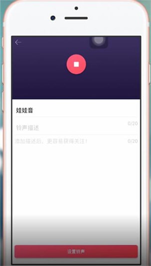 酷音铃声APP中diy的详细操作方法介绍
