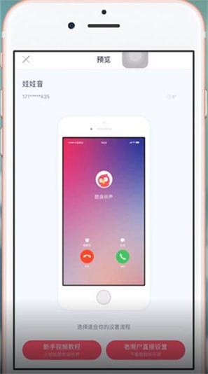 酷音铃声APP中diy的详细操作方法介绍