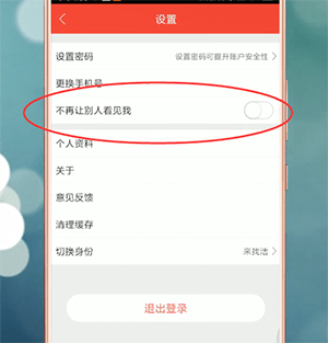 店长直聘中将简历关掉的具体操作步骤