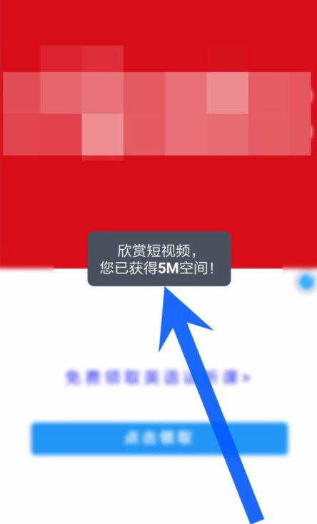 在有道云笔记中进行签到得空间奖励的教程