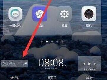 华为畅享9中添加天气到桌面的详细操作方法