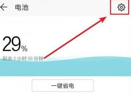 华为畅享9设置显示电量百分比的详细操作步骤