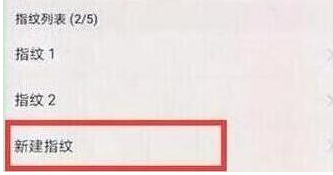 华为畅享9设置指纹解锁的操作步骤介绍