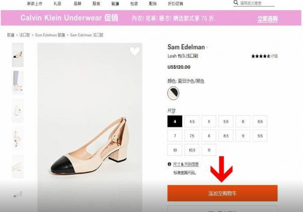 SHOPBOP中购买的具体操作步骤