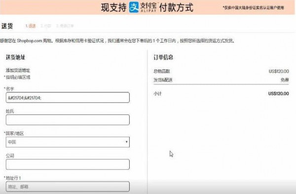 SHOPBOP中购买的具体操作步骤