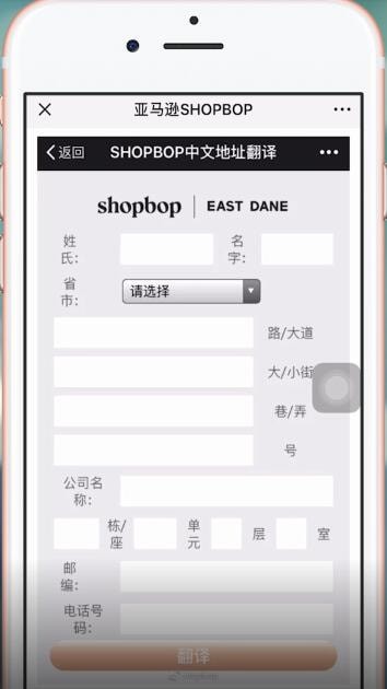 SHOPBOP中购买的具体操作步骤