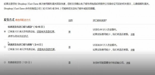 SHOPBOP中购买的具体操作步骤
