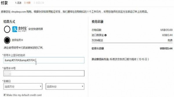 SHOPBOP中购买的具体操作步骤
