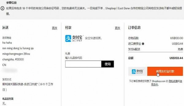 SHOPBOP中购买的具体操作步骤