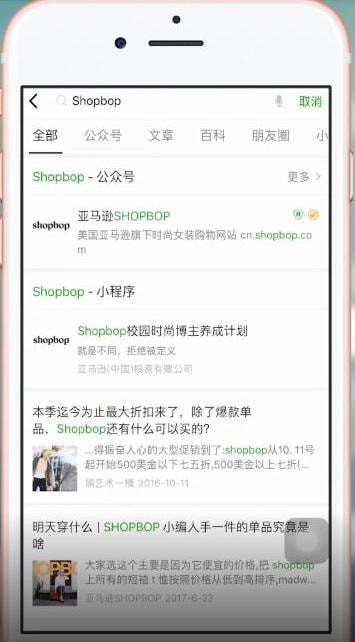 SHOPBOP中领取优惠码的具体方法介绍
