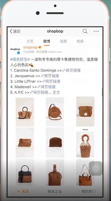 SHOPBOP中领取优惠码的具体方法介绍