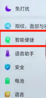 oppoa7x中将自动接听电话打开的具体操作步骤