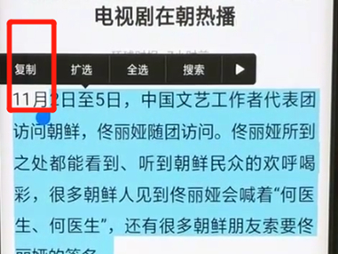 oppofindx中复制粘贴的具体步骤介绍
