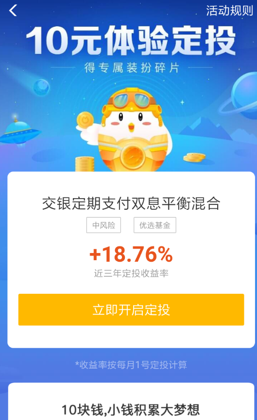 支付宝中领取蚂蚁庄园时光侠套装的具体操作步骤