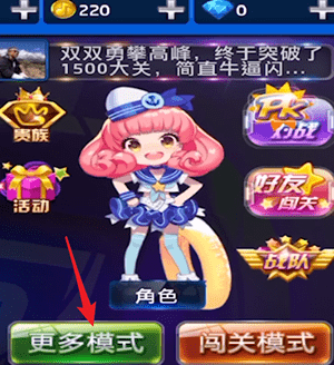 节奏大师中搜索歌曲的具体操作流程介绍
