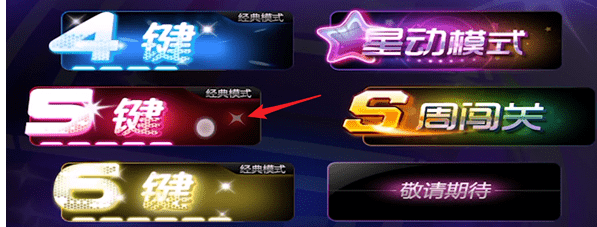 节奏大师中搜索歌曲的具体操作流程介绍