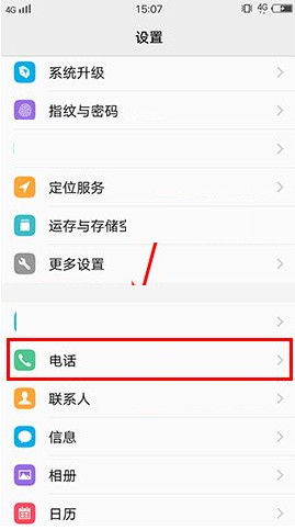 vivo X9s Plus手机消除通话噪音详细图文教程