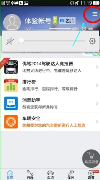 优驾APP查看路况的操作过程介绍