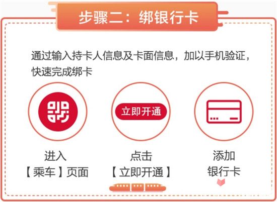 苏e行地铁官方APP的详细使用步骤介绍