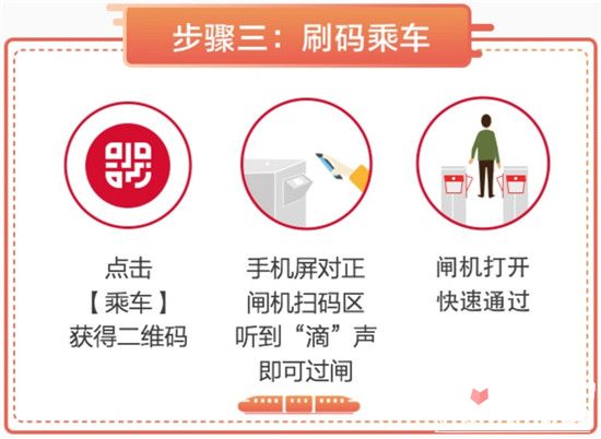 苏e行地铁官方APP的详细使用步骤介绍