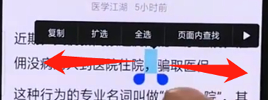 oppor17pro中复制粘贴的具体操作步骤