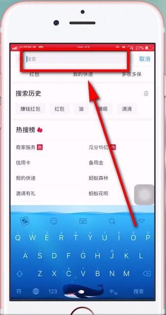 支付宝中使用扫码红包的具体操作步骤介绍