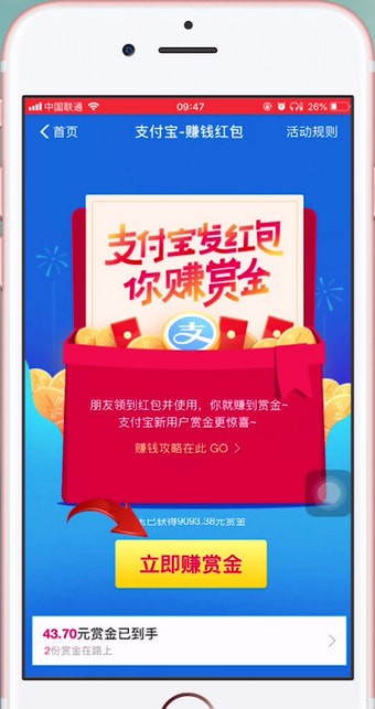 支付宝中使用扫码红包的具体操作步骤介绍
