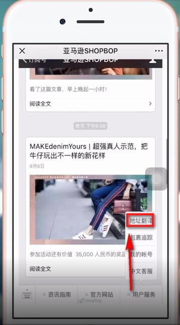 SHOPBOP填地址的具体流程介绍