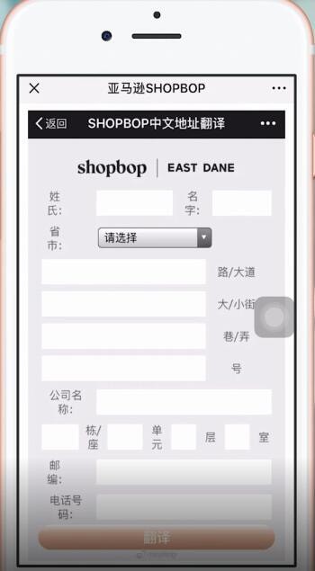 SHOPBOP填地址的具体流程介绍