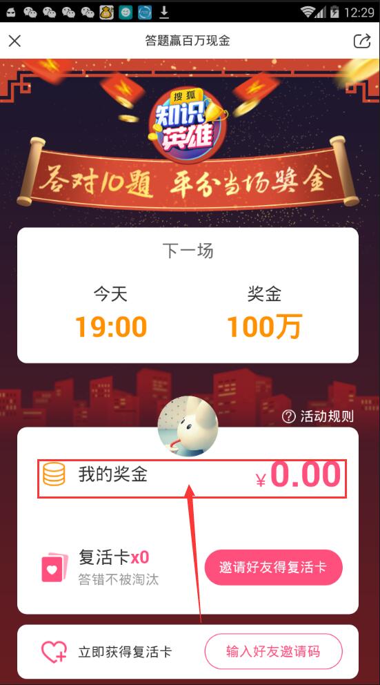 知识英雄中提现的具体流程介绍
