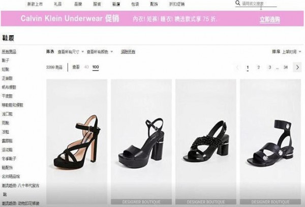 SHOPBOP的详细使用步骤介绍