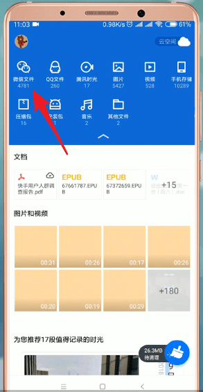 腾讯文件压缩的具体操作流程介绍