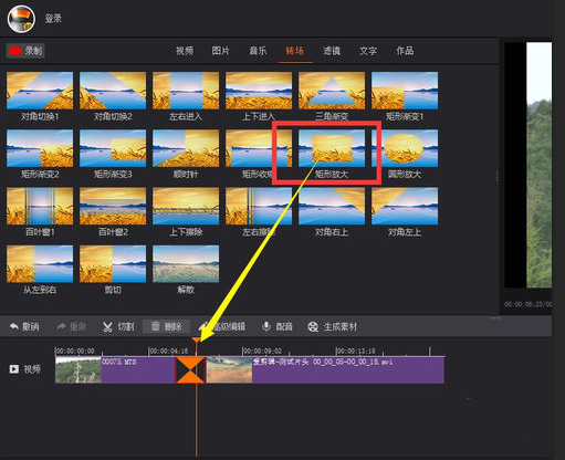 拍大师中使用转场功能的具体操作流程介绍