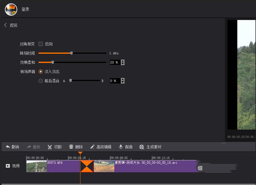拍大师中使用转场功能的具体操作流程介绍