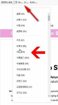 SHOPBOP设置中文的具体操作流程