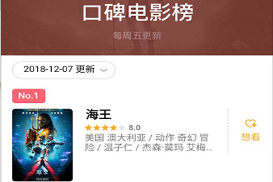 豆瓣APP中查看排行榜的具体步骤介绍