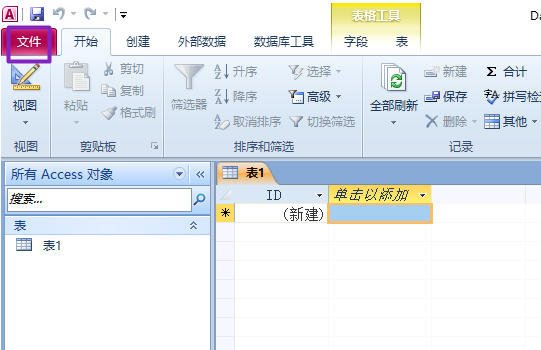 Access2010查询设计关闭自动联接的具体操作流程