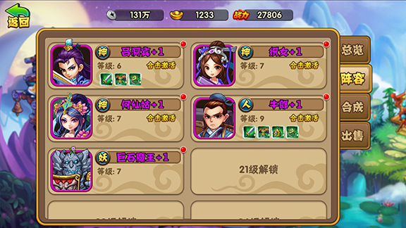 西游无双版免费零氪党怎么玩 西游无双版免费零氪党玩法攻略 