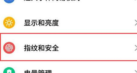 魅族手机中设置应用加密的具体步骤介绍